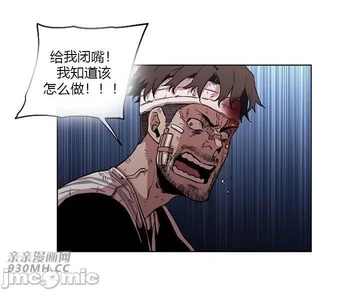前男友对跟踪狂 前男友对跟踪狂-第44话 第33页