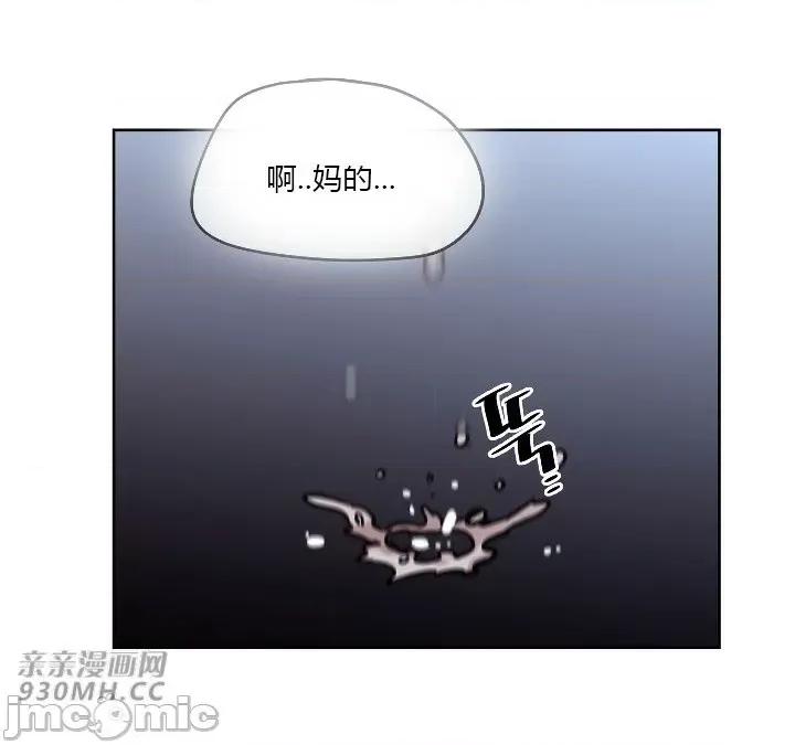 前男友对跟踪狂 前男友对跟踪狂-第44话 第34页