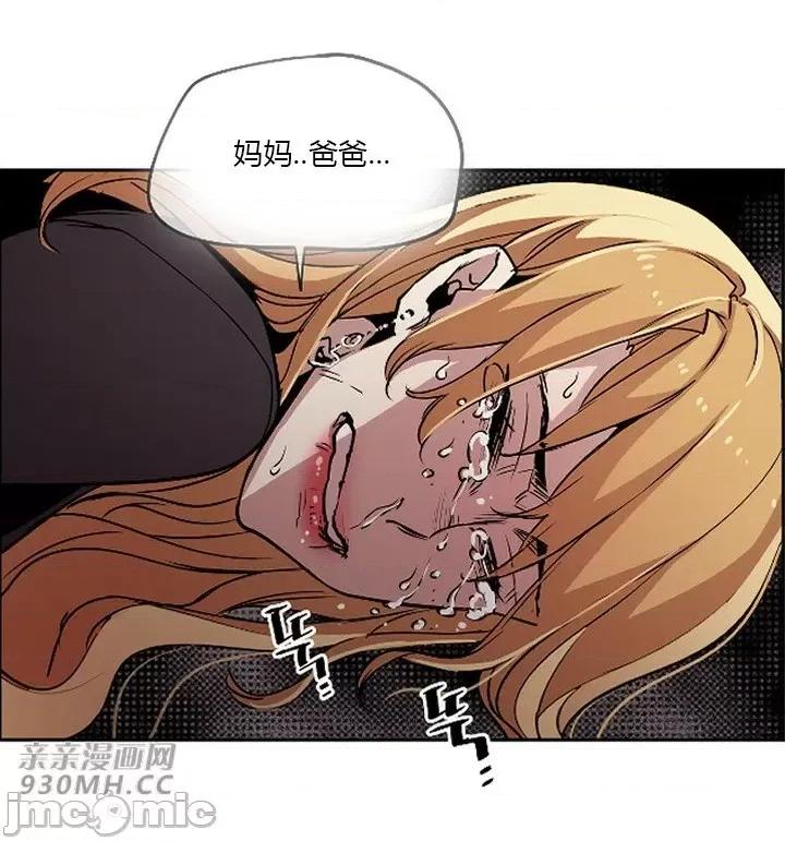 前男友对跟踪狂 前男友对跟踪狂-第44话 第35页