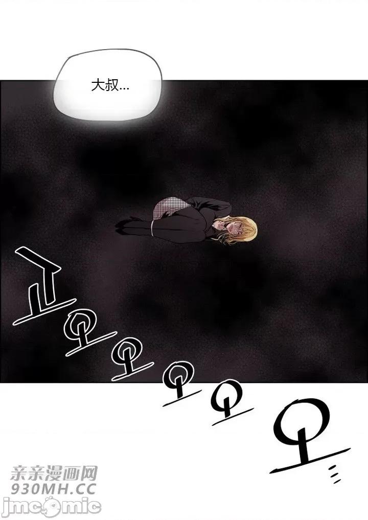 前男友对跟踪狂 前男友对跟踪狂-第44话 第36页