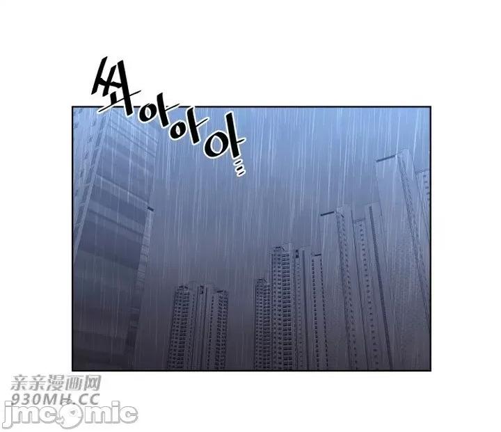 前男友对跟踪狂 前男友对跟踪狂-第44话 第37页