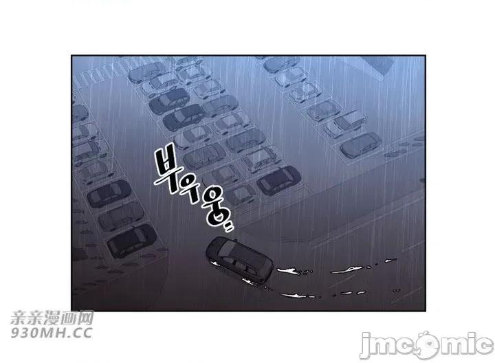前男友对跟踪狂 前男友对跟踪狂-第44话 第38页