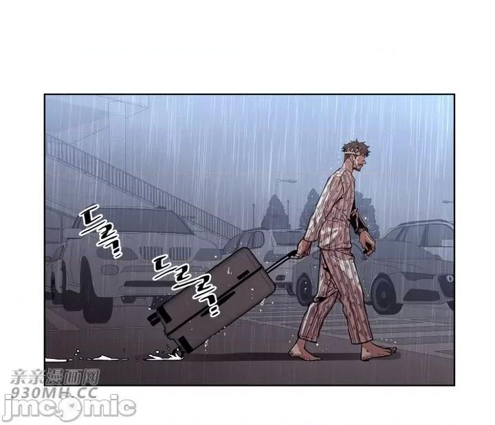 前男友对跟踪狂 前男友对跟踪狂-第44话 第41页