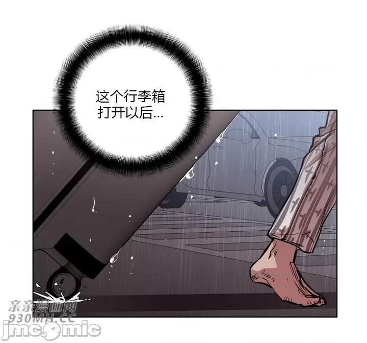 前男友对跟踪狂 前男友对跟踪狂-第44话 第42页