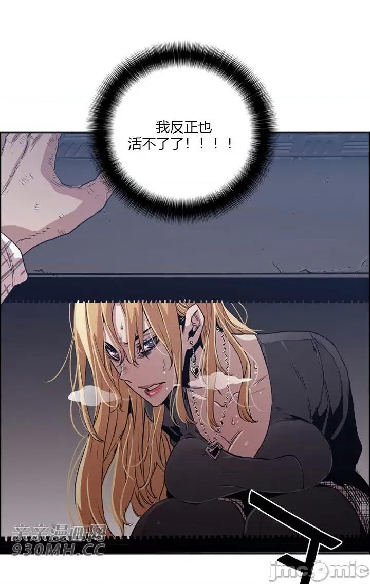 前男友对跟踪狂 前男友对跟踪狂-第44话 第52页