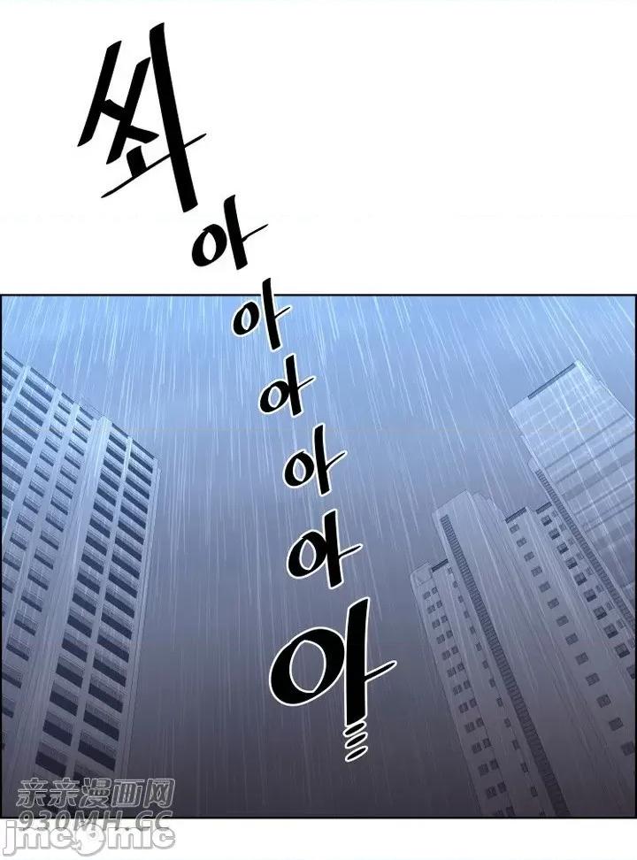 前男友对跟踪狂 前男友对跟踪狂-第45话 第1页