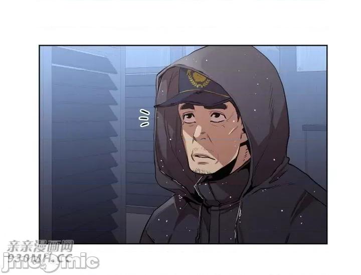 前男友对跟踪狂 前男友对跟踪狂-第45话 第4页