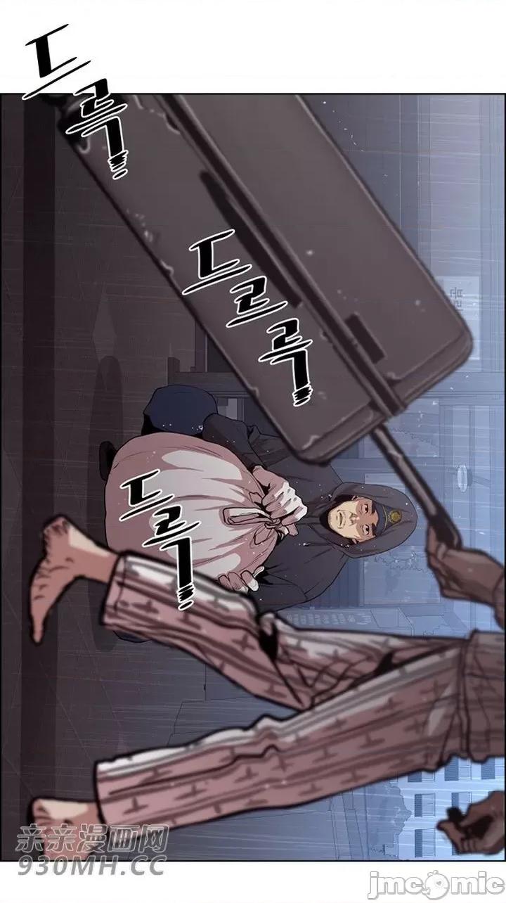 前男友对跟踪狂 前男友对跟踪狂-第45话 第5页