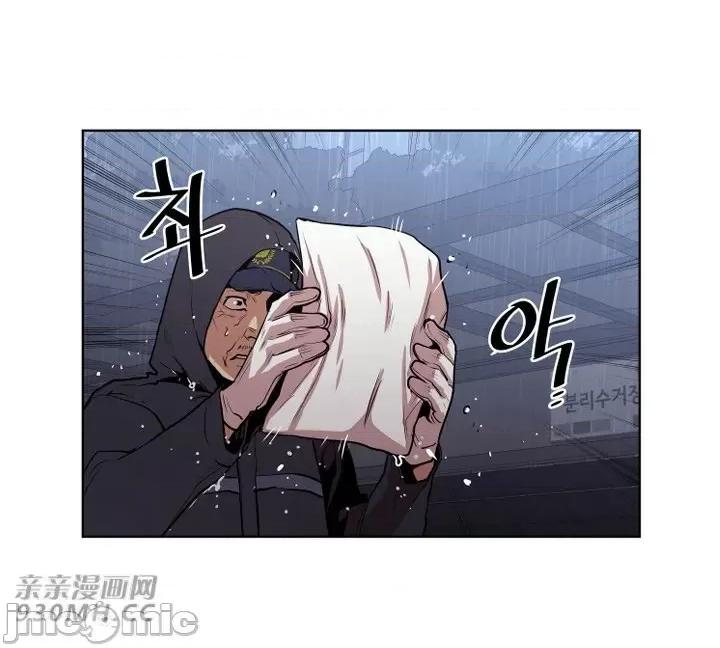 前男友对跟踪狂 前男友对跟踪狂-第45话 第7页