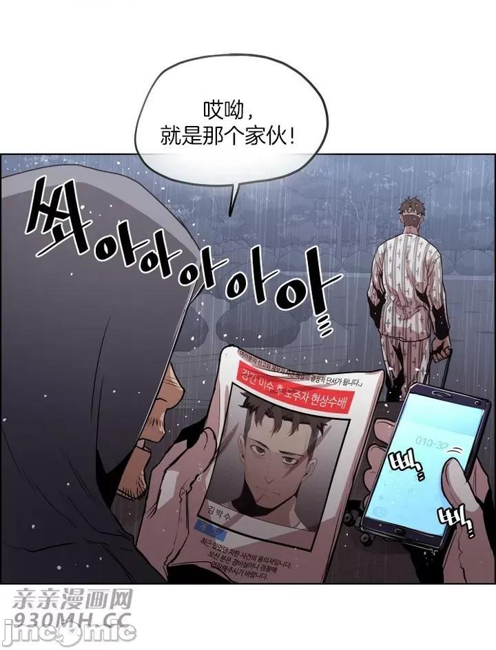 前男友对跟踪狂 前男友对跟踪狂-第45话 第8页