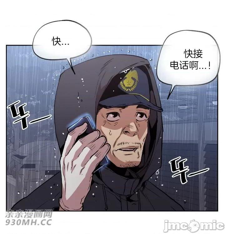 前男友对跟踪狂 前男友对跟踪狂-第45话 第9页