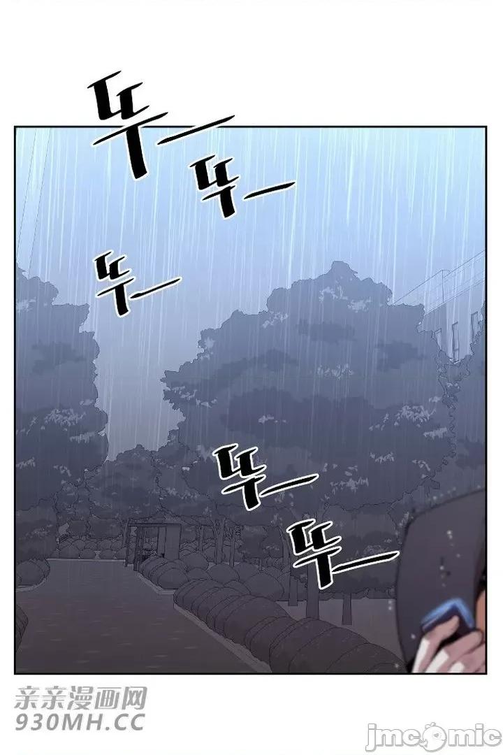 前男友对跟踪狂 前男友对跟踪狂-第45话 第10页