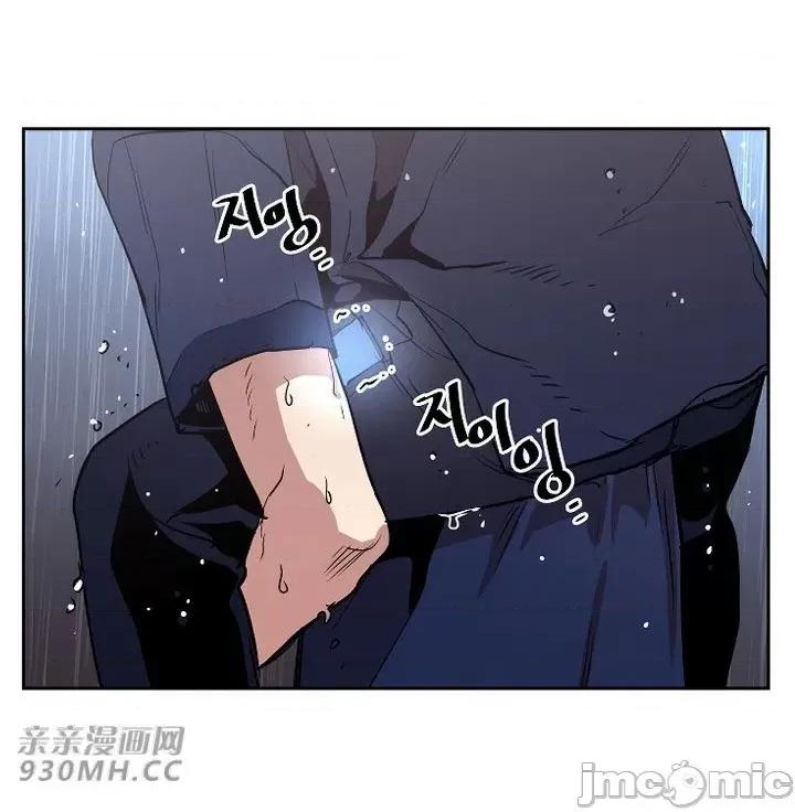 前男友对跟踪狂 前男友对跟踪狂-第45话 第11页