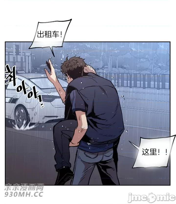 前男友对跟踪狂 前男友对跟踪狂-第45话 第12页