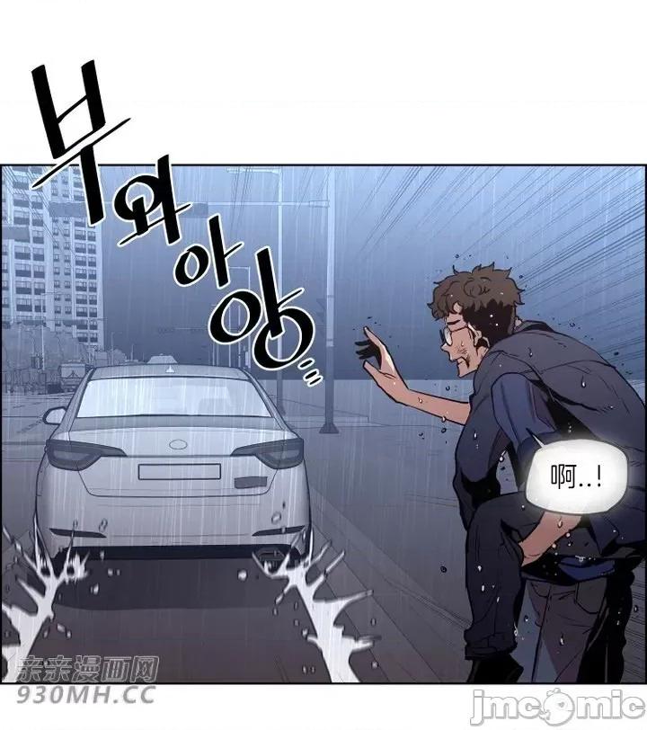 前男友对跟踪狂 前男友对跟踪狂-第45话 第13页