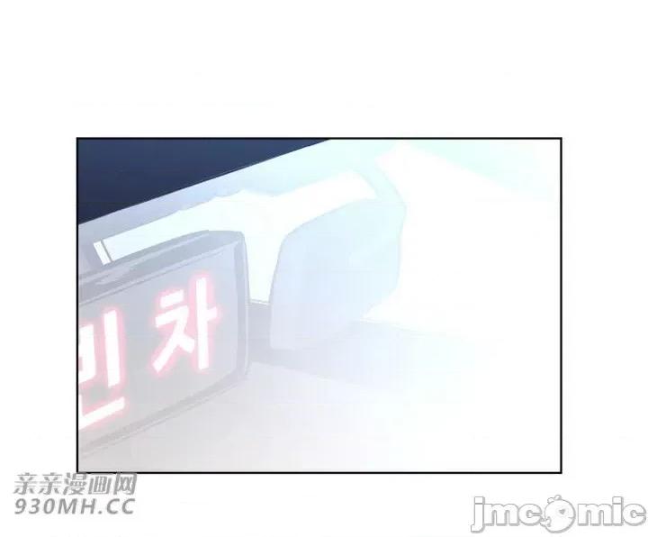 前男友对跟踪狂 前男友对跟踪狂-第45话 第14页