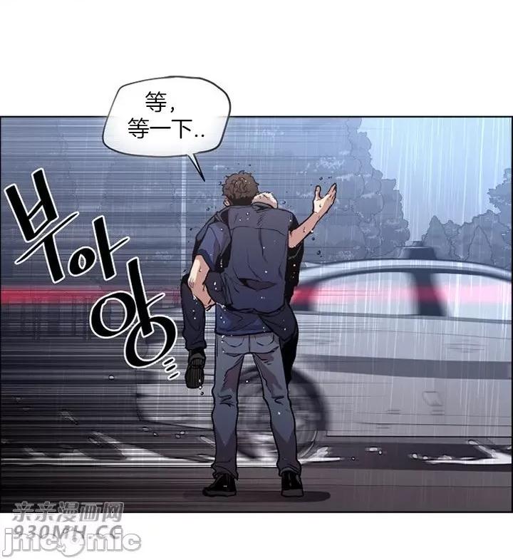 前男友对跟踪狂 前男友对跟踪狂-第45话 第15页