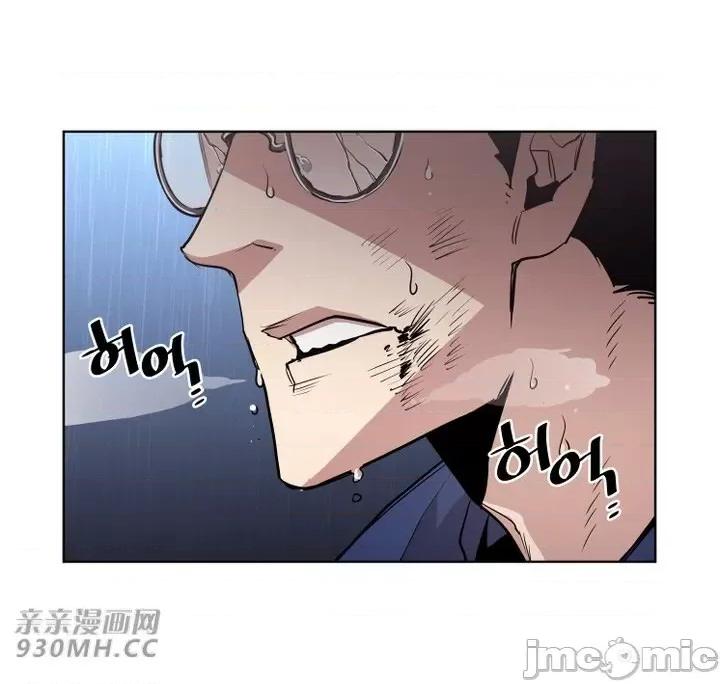 前男友对跟踪狂 前男友对跟踪狂-第45话 第16页