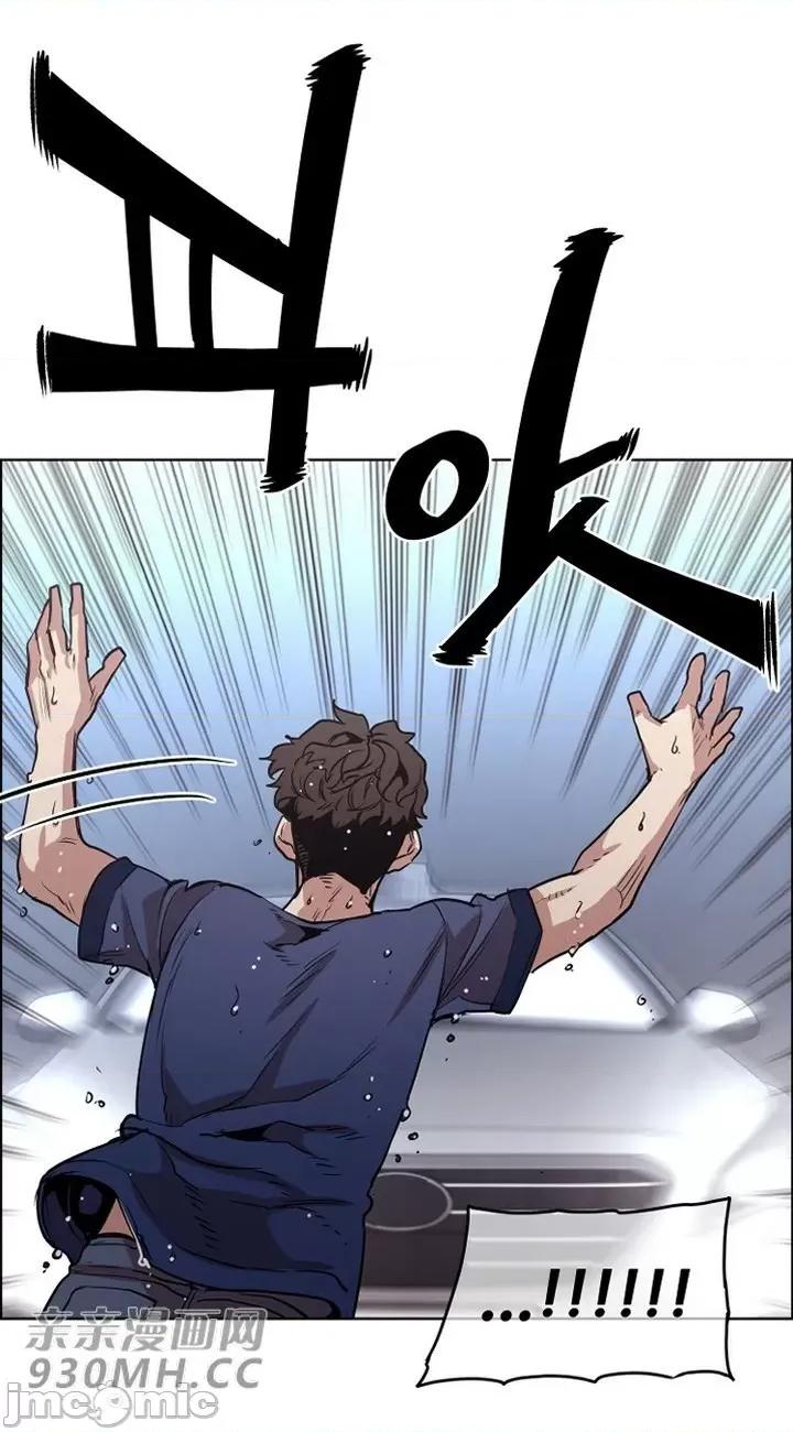 前男友对跟踪狂 前男友对跟踪狂-第45话 第18页