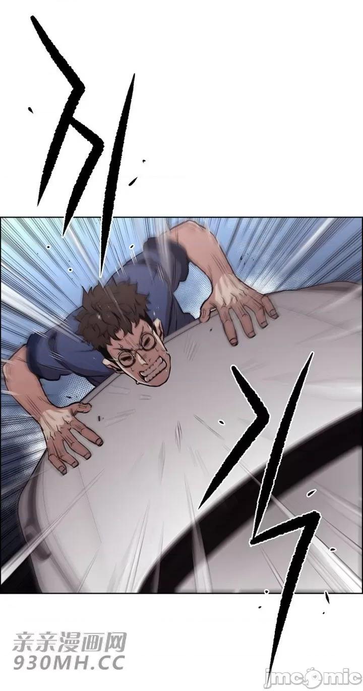 前男友对跟踪狂 前男友对跟踪狂-第45话 第20页