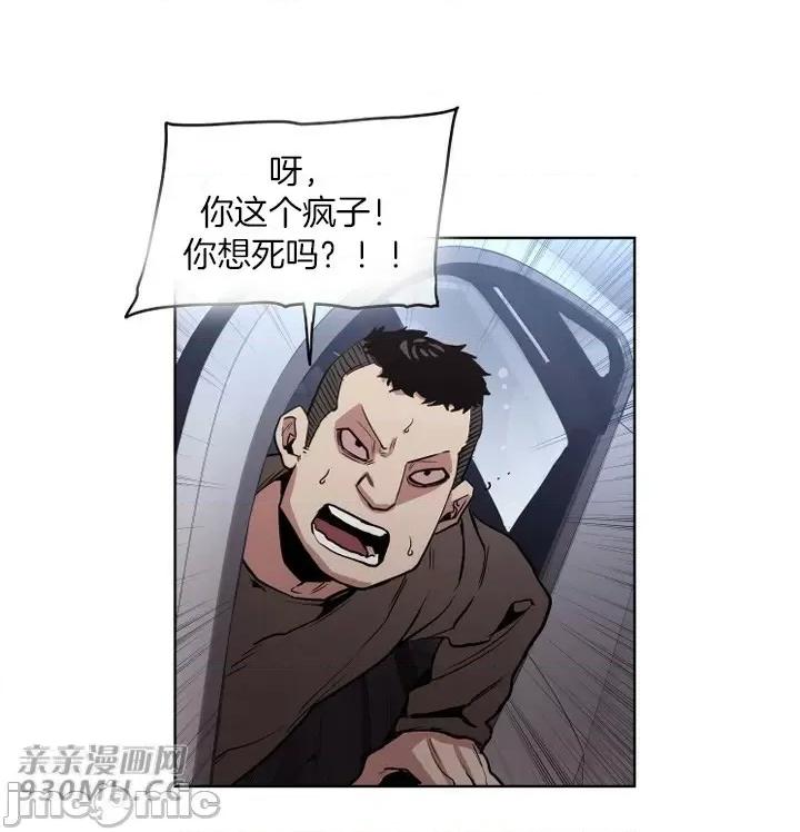 前男友对跟踪狂 前男友对跟踪狂-第45话 第21页