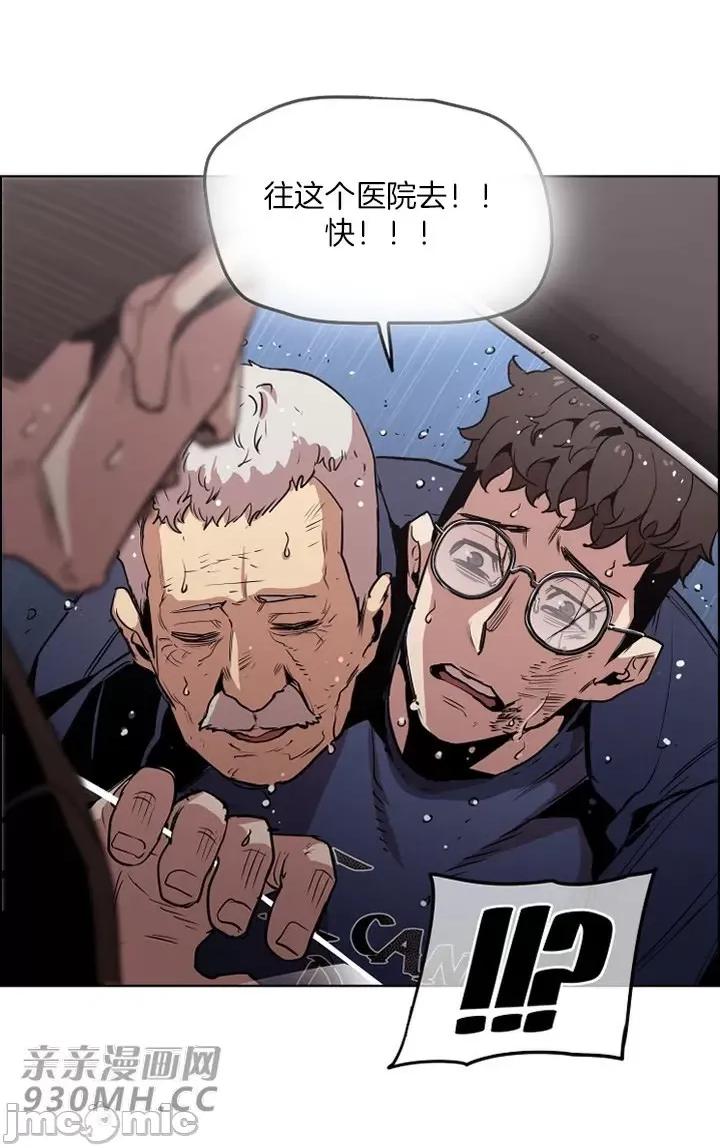 前男友对跟踪狂 前男友对跟踪狂-第45话 第22页