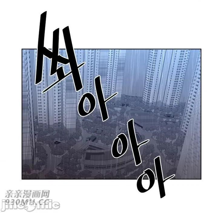 前男友对跟踪狂 前男友对跟踪狂-第45话 第23页