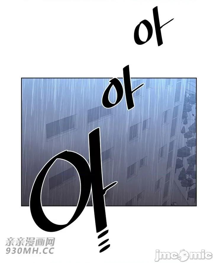 前男友对跟踪狂 前男友对跟踪狂-第45话 第24页