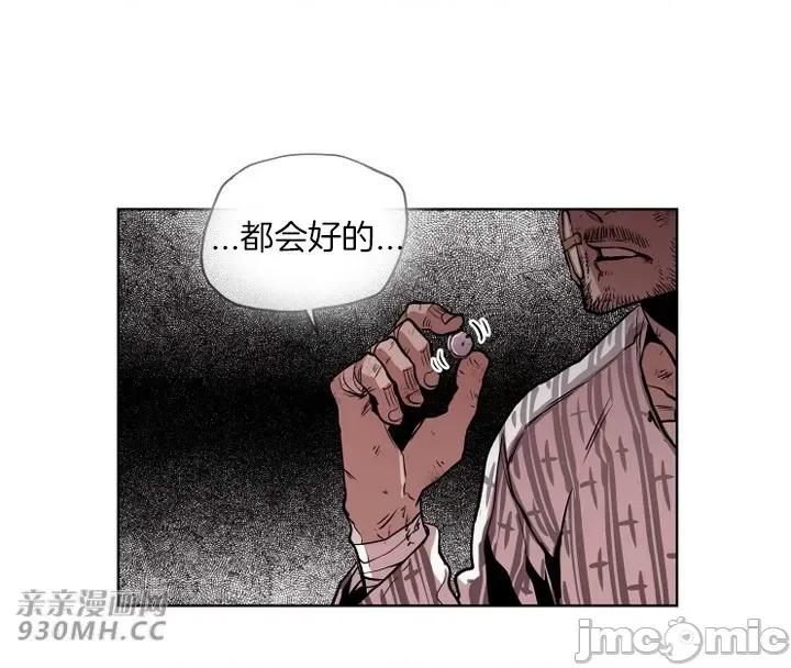 前男友对跟踪狂 前男友对跟踪狂-第45话 第25页