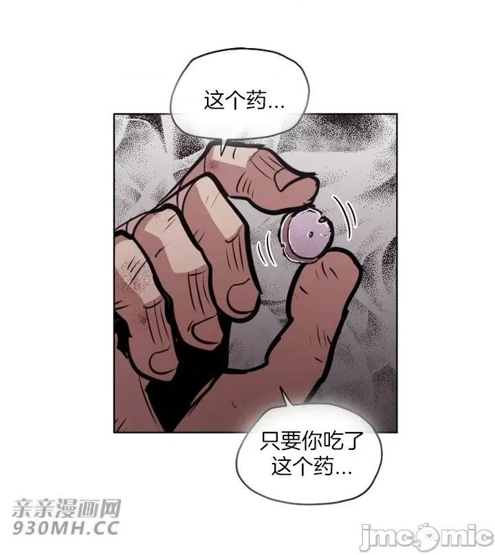 前男友对跟踪狂 前男友对跟踪狂-第45话 第27页