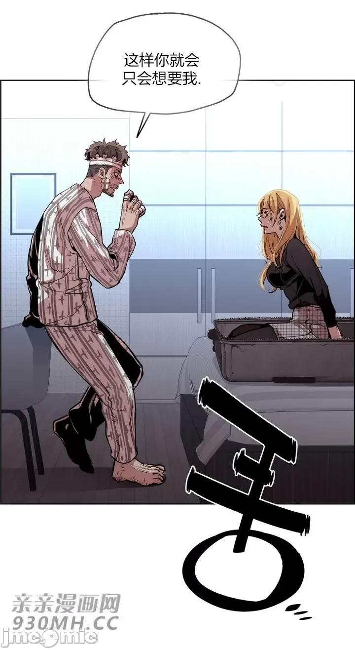 前男友对跟踪狂 前男友对跟踪狂-第45话 第28页