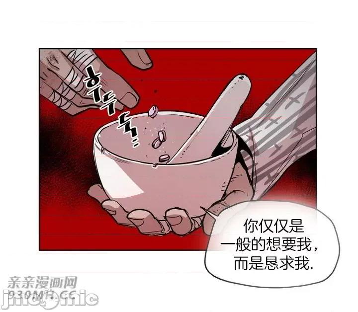前男友对跟踪狂 前男友对跟踪狂-第45话 第29页