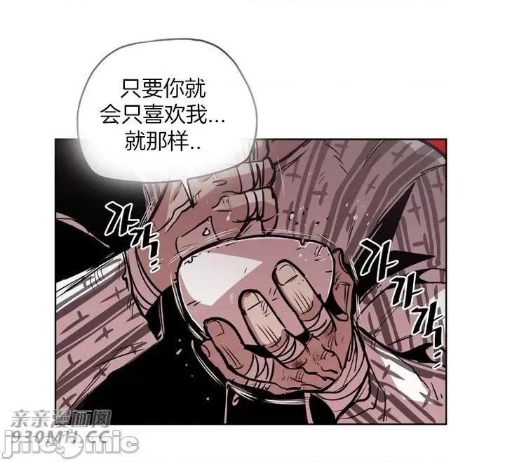 前男友对跟踪狂 前男友对跟踪狂-第45话 第30页
