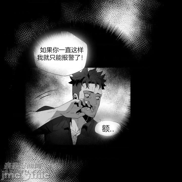 前男友对跟踪狂 前男友对跟踪狂-第45话 第33页