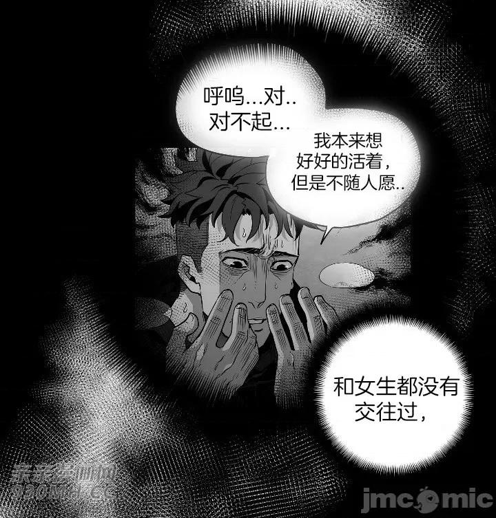 前男友对跟踪狂 前男友对跟踪狂-第45话 第34页