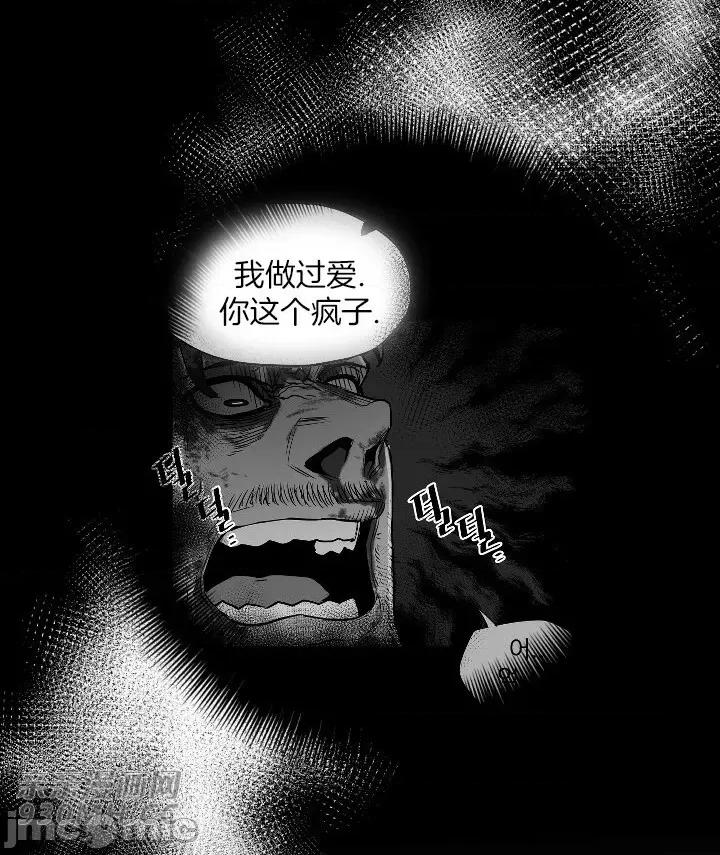 前男友对跟踪狂 前男友对跟踪狂-第45话 第36页