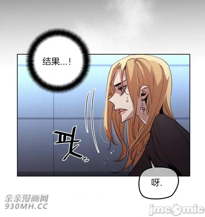 前男友对跟踪狂 前男友对跟踪狂-第45话 第37页