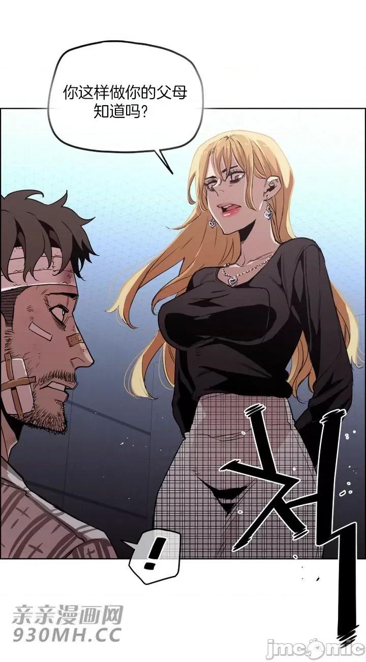 前男友对跟踪狂 前男友对跟踪狂-第45话 第39页