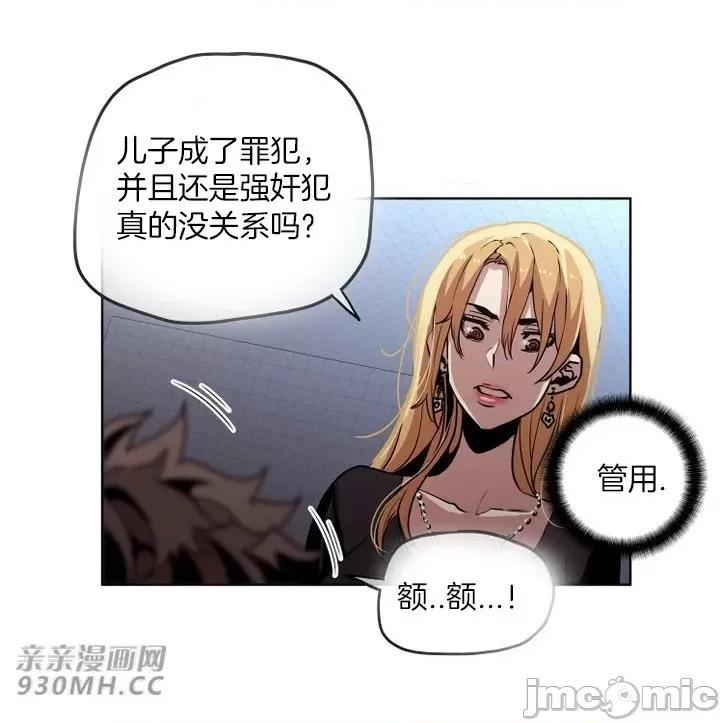 前男友对跟踪狂 前男友对跟踪狂-第45话 第41页
