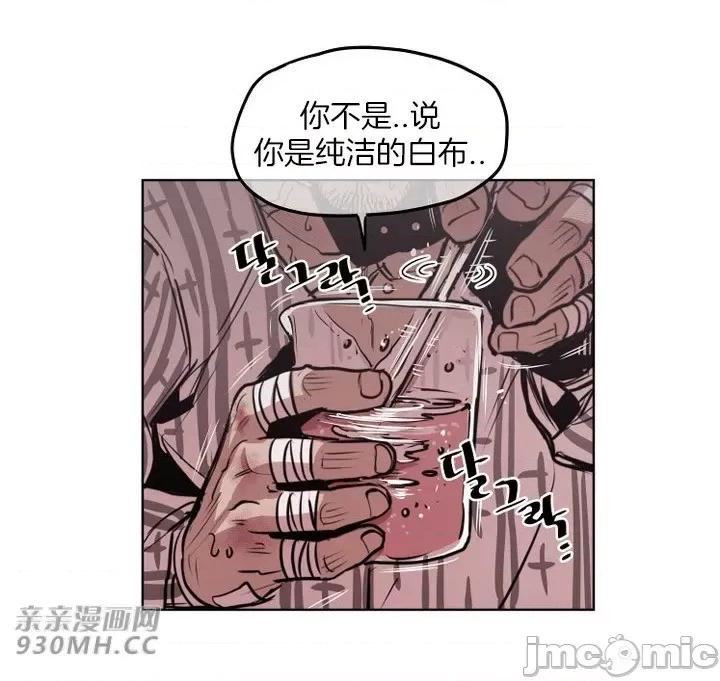 前男友对跟踪狂 前男友对跟踪狂-第45话 第43页