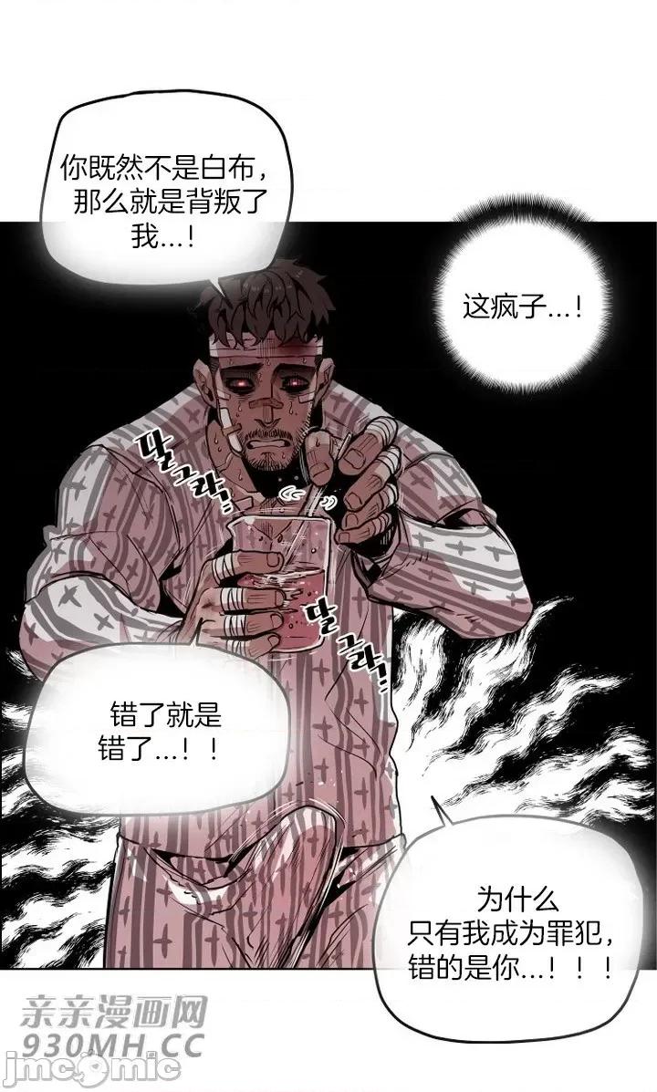 前男友对跟踪狂 前男友对跟踪狂-第45话 第44页