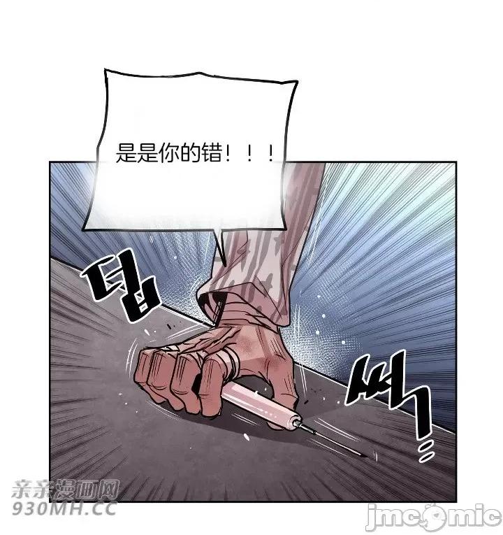 前男友对跟踪狂 前男友对跟踪狂-第45话 第45页