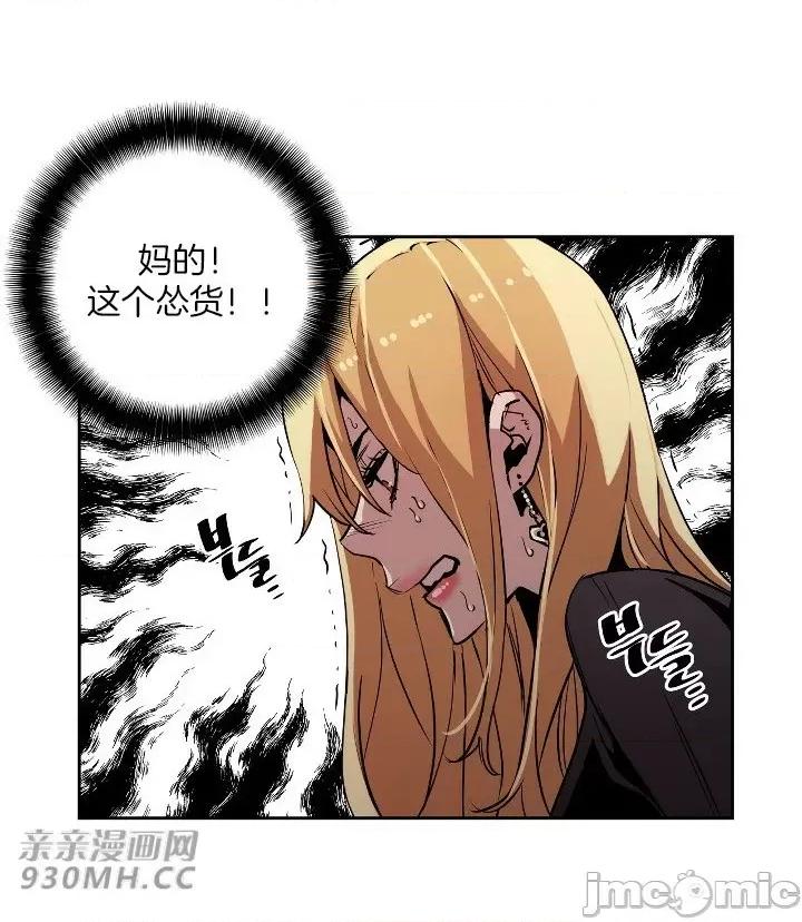 前男友对跟踪狂 前男友对跟踪狂-第45话 第46页