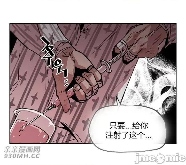 前男友对跟踪狂 前男友对跟踪狂-第45话 第47页