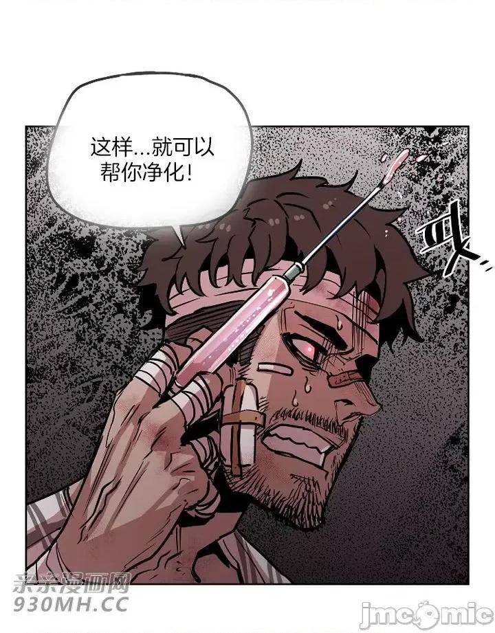 前男友对跟踪狂 前男友对跟踪狂-第45话 第48页