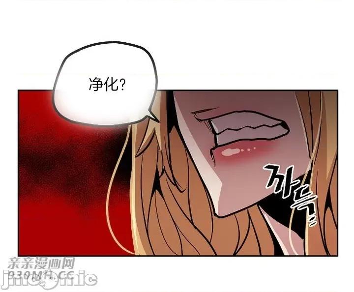 前男友对跟踪狂 前男友对跟踪狂-第45话 第49页