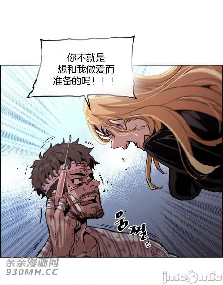 前男友对跟踪狂 前男友对跟踪狂-第45话 第50页