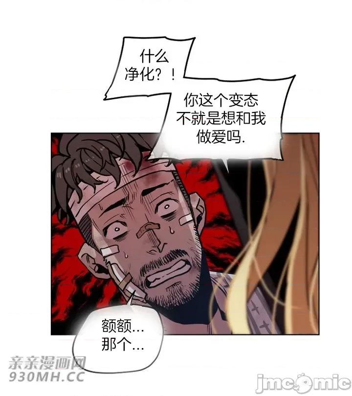 前男友对跟踪狂 前男友对跟踪狂-第45话 第51页