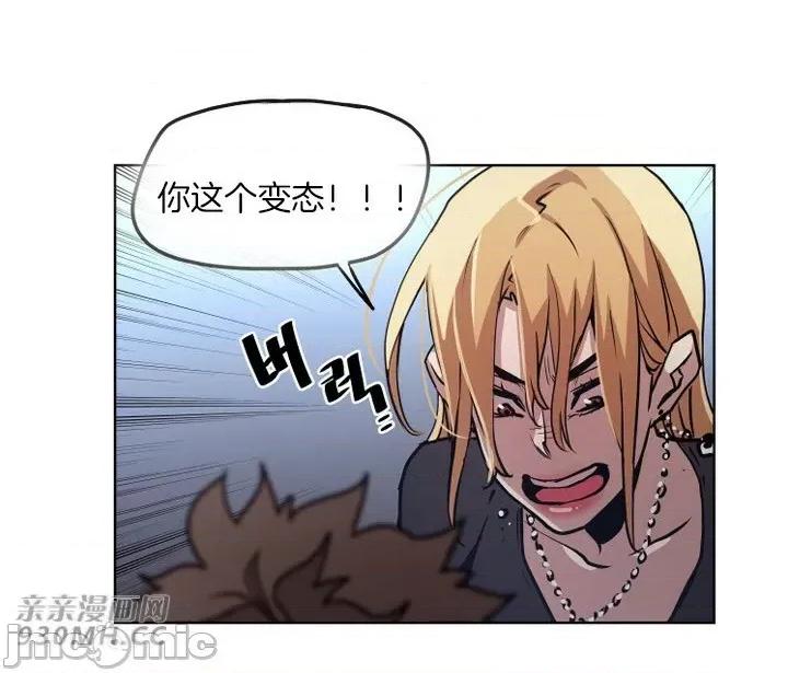 前男友对跟踪狂 前男友对跟踪狂-第45话 第52页