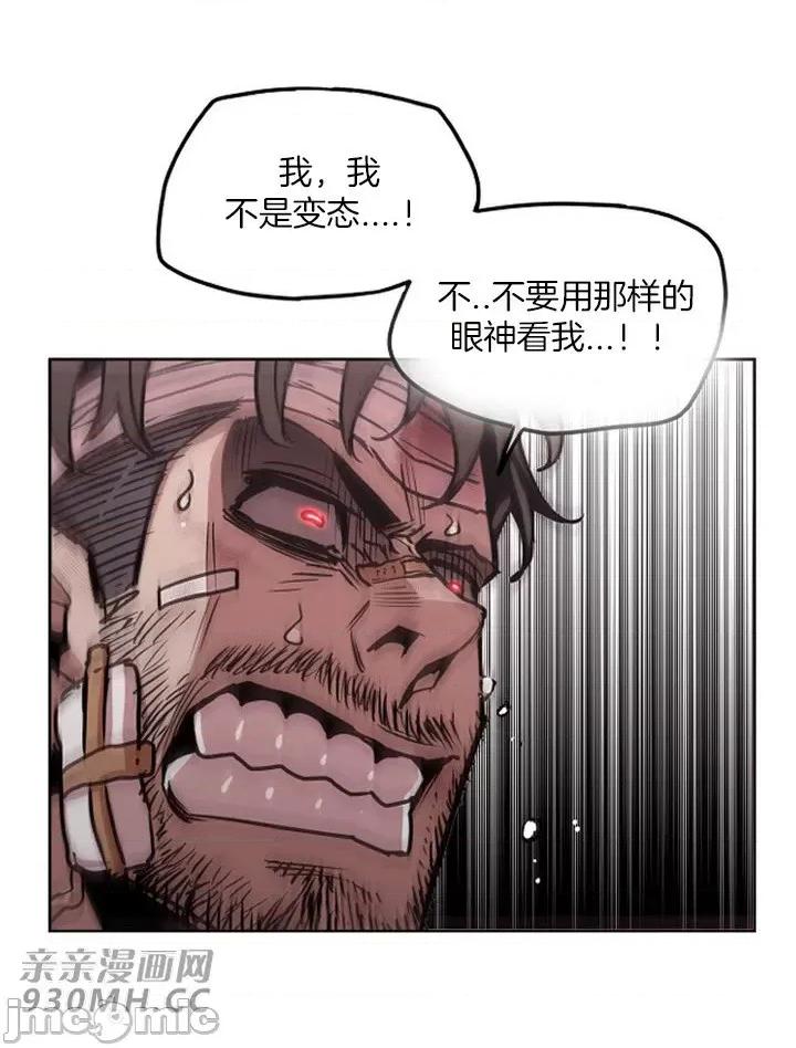 前男友对跟踪狂 前男友对跟踪狂-第45话 第53页